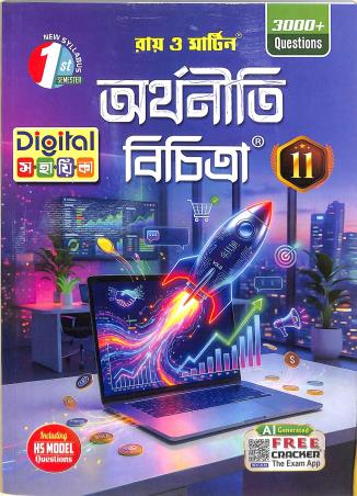 Book cover number 1 for Ray & Martin Arthaniti Bichitra 11 (Semester 1) written by NA published by The Calcutta Publishers