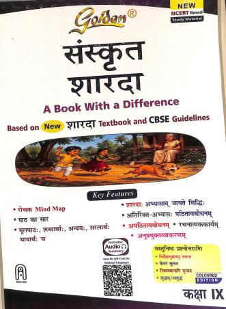 Book cover number 1 for Golden Sanskrit Sarada CBSE Class 9 (A Book With A Difference) written by NA published by New Age International (P) Limited, Publishers