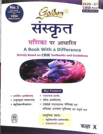 Book cover number 1 for Golden Sanskrit Class 10 (Manika Par Adharit) CBSE (2026-27) written by NA published by New Age International (P) Limited, Publishers
