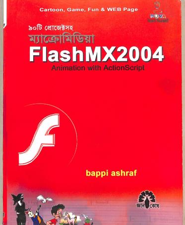 Book cover number 1 for 90 Ti Projectsaha Micromedia FlashMX2004 Animatio With ActionScript written by Bappi Ashraf published by Gyankosh Prakashani