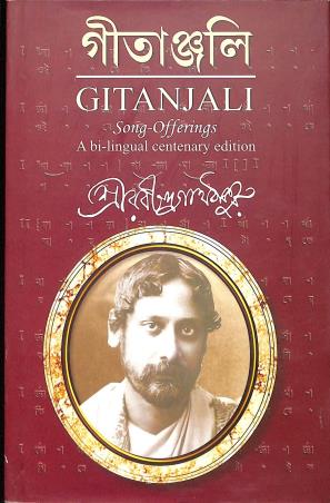 Book cover number 1 for Gitanjali (Song - offerings) written by Rabindranath Tagore published by Deep Prakashan