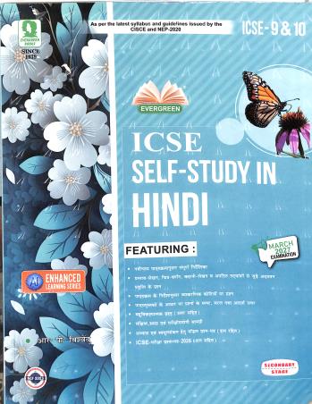 Book cover number 1 for ICSE Self-Study In Hindi Class 9 & 10 (March 2027 Examination) written by NA published by Evergreen Publications (India) Ltd.