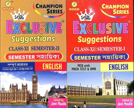 Book cover number 1 for Samrat Exclusive Suggestions English Class 11 Semester 1 & 2 written by NA published by Moulik Library