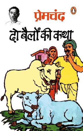 Book cover number 1 for Do Bailon Ki Katha written by NA published by Penguin Books