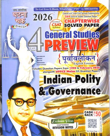 Book cover number 1 for Chapterwise Solved Paper General Studies Preview Indian Polity & Governance Part 4 (2026) written by NA published by Sam-Samayik Ghatna Chakra