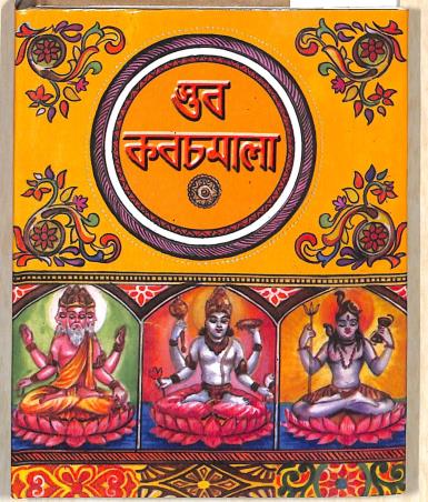 Book cover number 1 for Stabda Kabachmala written by NA published by Akshay Library