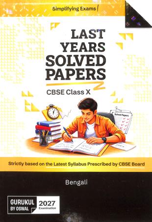 Book cover number 1 for CBSE Last Years Solved Papers Bengali Class 10 (2027 Examination) written by NA published by Oswal Publishers