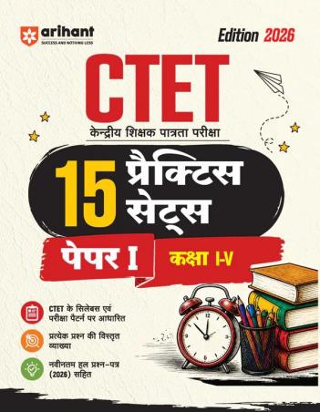 Book cover number 1 for CTET 15 Practice Sets Paper 1 (Class 1–5) 2026 Edition (Hindi) written by NA published by Arihant Publications (India) Limited