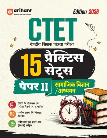 Book cover number 1 for CTET 15 Practice Sets Paper 2 (Samajik Vigyan / Adhyan) 2026 Edition written by NA published by Arihant Publications (India) Limited