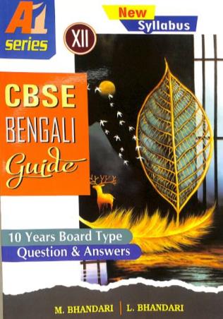 Book cover number 1 for A-1 Series CBSE Bengali Guide Class 12 (2026-27) written by M. Bhandari, L. Bhandari published by Renaissance Publication