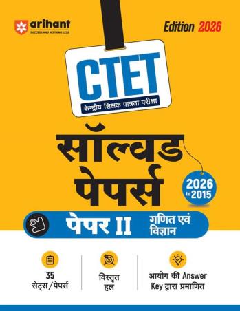 Book cover number 1 for CTET Solved Papers (2026-2015) : Paper 2 (Ganit Evam Vigyan) 35 Sets/Papers (2026 Edition) written by NA published by Arihant Publications (India) Limited