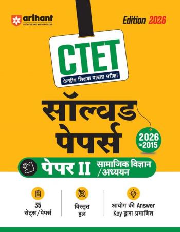 Book cover number 1 for CTET Solved Papers (2026 To 2015) : Paper 2 (Samajik Vigyan/Adhyayan) 35 Sets/Papers (2026 Edition) written by NA published by Arihant Publications (India) Limited