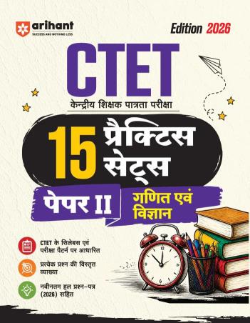 Book cover number 1 for CTET 15 Practice Sets Paper 2 (Ganit Evam Vigyan) 2026 Edition written by NA published by Arihant Publications (India) Limited