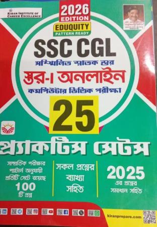 Book cover number 1 for SSC CGL Star-1 Online Computer Bhittik Parikkha 25 Practice Sets (2026 Edition) written by NA published by Kiran Institute Of Career Excellence Pvt. Ltd.