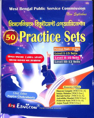 Book cover number 1 for PSC Miscellaneous Recruitment Examination - 50 Practice Sets written by NA published by Edvicon publishing House
