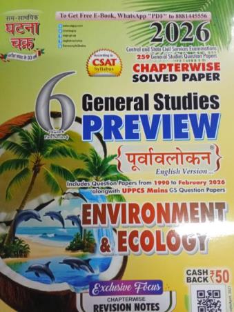 Book cover number 1 for Chapterwise Solved Paper General Studies Preview  Environment & Ecology Part 6 (2026) written by NA published by Sam-Samayik Ghatna Chakra