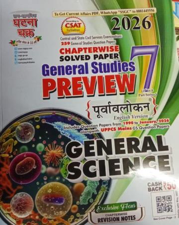 Book cover number 1 for Chapterwise Solved Paper General Studies Preview General Science Part 7 (2026) written by NA published by Sam-Samayik Ghatna Chakra
