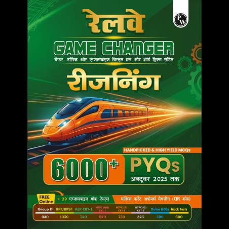 Book cover number 1 for Railway Game Changer Reasoning 6300+ PYQs Till Oct 2025 (Hindi) written by NA published by Physicswallah Private Limited
