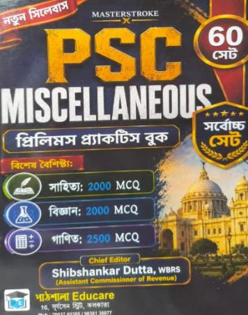 Book cover number 1 for Masterstroke PSC Miscellaneous Prelims Practice Book (60 Sets) written by Shib Shankar Dutta published by Pathsala Educare