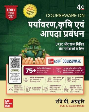 Book cover number 1 for Courseware On Paryavaran, Krishi Evam Aapada Prabandhan written by Ravi P. Agrahari published by McGraw Hill Education Private Limited