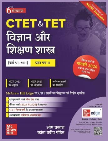 Book cover number 1 for CTET & TET Vigyan Aur Shikshan Shastra (Varg: VI-VIII) written by Om Prakash, Kanta Pradeep Pandit published by McGraw Hill Education Private Limited