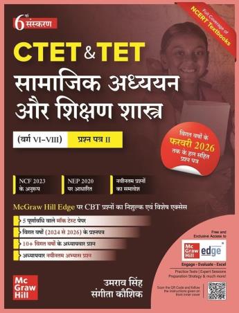 Book cover number 1 for CTET & TET Samajik Adhyayan Aur Shikshan Shastra (Varg: VI-VIII) written by Umrao Singh, Sangeeta Kaushik published by McGraw Hill Education Private Limited