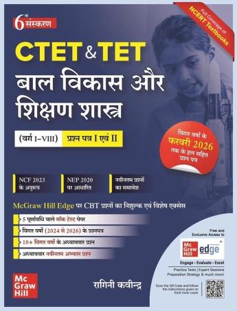 Book cover number 1 for CTET & TET Bal Vikas Aur Shikshan Shastra (Varg: I-VIII) written by Ragini Kavindra published by McGraw Hill Education Private Limited