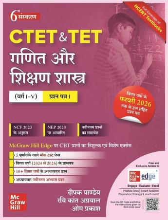 Book cover number 1 for CTET & TET Ganit Aur Shikshan Shastra (Varg: I-V) written by Deepak Pandey, Ravi Kant Aggarwal, Om Prakash published by McGraw Hill Education Private Limited