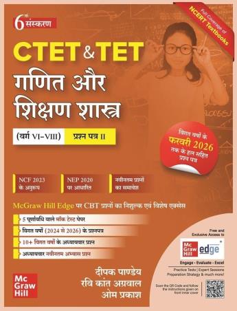 Book cover number 1 for CTET & TET Ganit Aur Shikshan Shastra (Varg: VI-VIII) written by Deepak Pandey, Ravi Kant Aggarwal, Om Prakash published by McGraw Hill Education Private Limited
