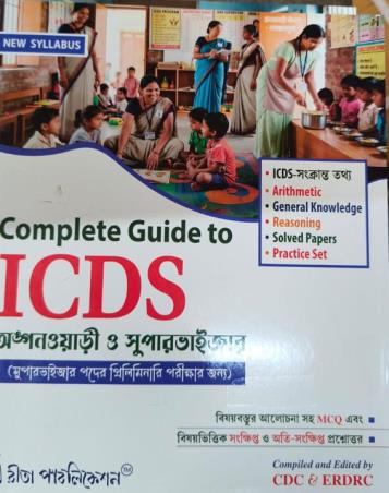 Book cover number 1 for Complete Guide To ICDS Anaganwari O Superviser (2026-27) written by NA published by Rita Publication
