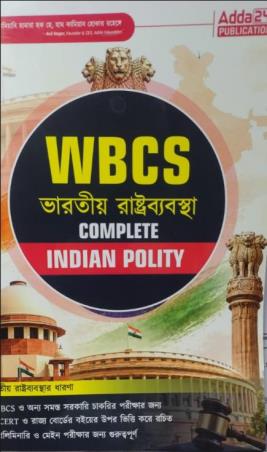 Book cover number 1 for WBCS Bharatiyo Rastrabybostha (Complete Indian Polity) written by NA published by Adda 247 Publications