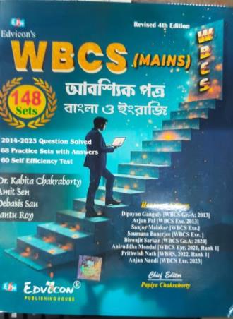 Book cover number 1 for Edvicon's WBCS (Mains) 148 Sets Abosoyik Patra (Bengali & English) written by Kabita Chakraborty, Amit Sen published by Edvicon publishing House