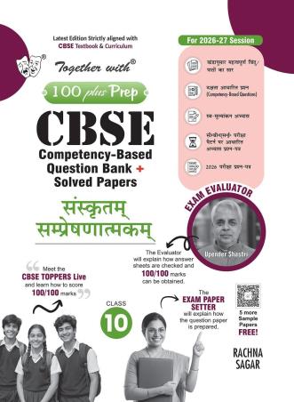 Book cover number 1 for Together With 100 Plus Prep CBSE Sanskritam Communicative Class 10 (2027 Examination) written by NA published by Rachna Sagar Pvt. Ltd.