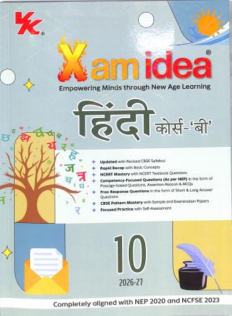 Book cover number 1 for Xam Idea Hindi Course B CBSE Class 10 (2026-27) written by NA published by VK Global Publications Pvt. Ltd.