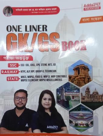 Book cover number 1 for One Liner Gk / GS Book (Bangla Sanskaran) written by Subhendu Sir, Ayantika Maa'm published by Adda 247 Publications