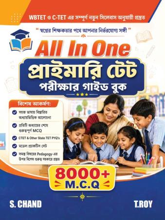 Book cover number 1 for All In One Primary TET Parikkhar Guide Book (8000+ M.C.Q.) written by T Roy published by S. Chand Publishing