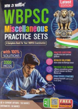 Book cover number 1 for Ray & Martin WBPSC Miscellaneous Practice Sets written by NA published by Bichitra Prakashani