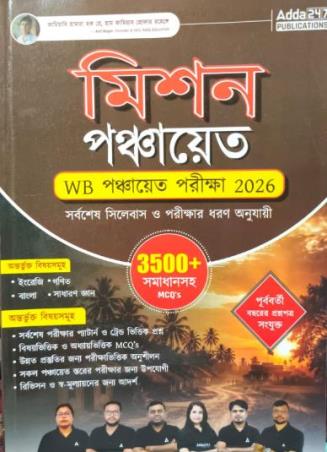 Book cover number 1 for Mission Panchayet 3500+ MCQs (WB Panchayat Pariksha 2026) written by NA published by Adda 247 Publications