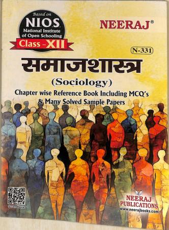 Book cover number 1 for NEERAJ Samajsastra Class 12 (Sociology) N-331 written by NA published by Neeraj Publications