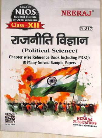 Book cover number 1 for NEERAJ Rajneeti Vigyan Class  12 (Political Science) N-317 written by NA published by Neeraj Publications