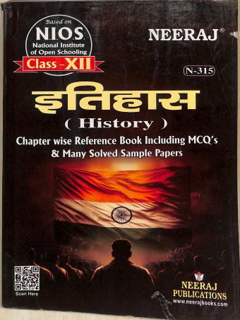 Book cover number 1 for NEERAJ Itihas Class 12 (History) N-315 written by NA published by Neeraj Publications