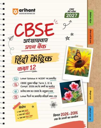 Book cover number 1 for CBSE Chapterwise Question Bank Hindi Kendrik Class 12 (For CBSE Board 2027) written by Banani Vishwas published by Arihant Prakashan