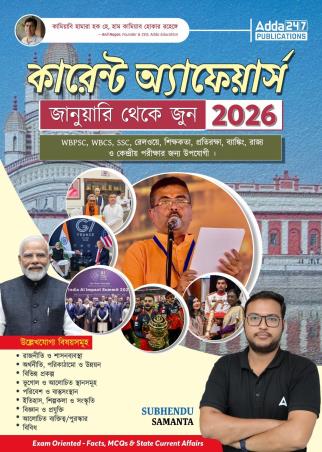 Book cover number 1 for Current Affairs (january Theke June 2026) written by Subhendu Samanta published by Adda 247 Publications