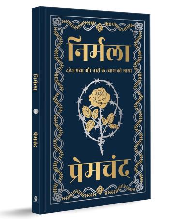 Book cover number 1 for Nirmala written by Munshi Premchand published by Fingerprint Publishing