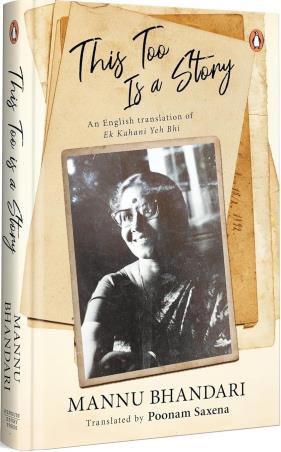 Book cover number 1 for This Too Is a Story written by Mannu Bhandari published by Ebury Press