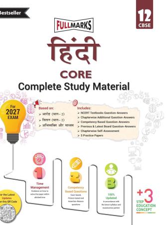 Book cover number 1 for Hindi Core CBSE 12 (Complete Study Material) 2027 Exam written by NA published by Full Marks Pvt. Ltd.