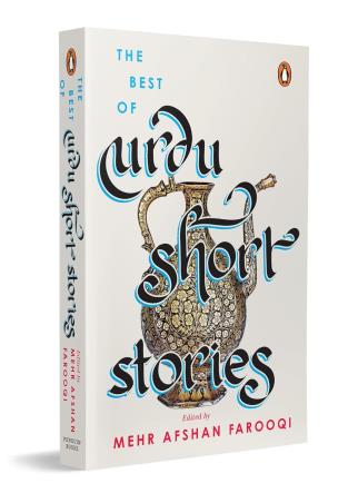 Book cover number 1 for The Best Of Urdu Short Stories written by Mehr Afshan Farooqui published by Penguin Books