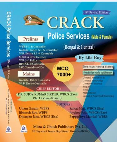Book cover number 1 for CRACK Police Services (Male & Female) (Bengal & Central) 7000+ MCQ (18th Edition) written by Lila Roy published by Mitra & Ghosh Publishers Pvt. Ltd
