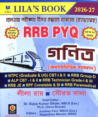 Book cover number 1 for Lilas Book RRB PYQ Ganit 2016 To 2026 (Bangla Bhasay) 2026-27 written by Lila Roy, Sourav Bala published by Bright Academy