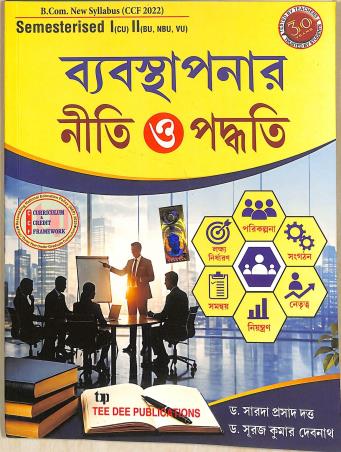 Book cover number 1 for Byabosthapanar Niti O Padhati Semesterised 1 (CU), 2 (BU, NBU, VU) 2026-27 written by Sarada Prasad Dutta, Suraj Kumar Debnath published by Tee Dee Publication